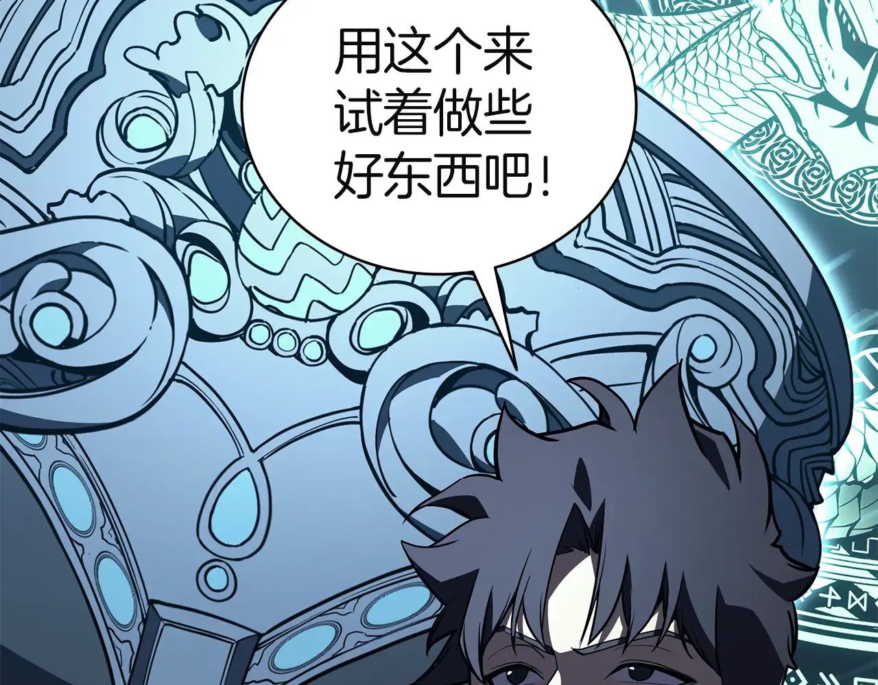 第127话 未来的计划 第273页