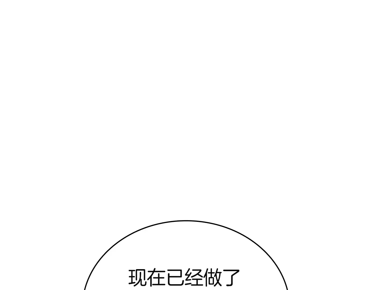 第127话 未来的计划 第276页