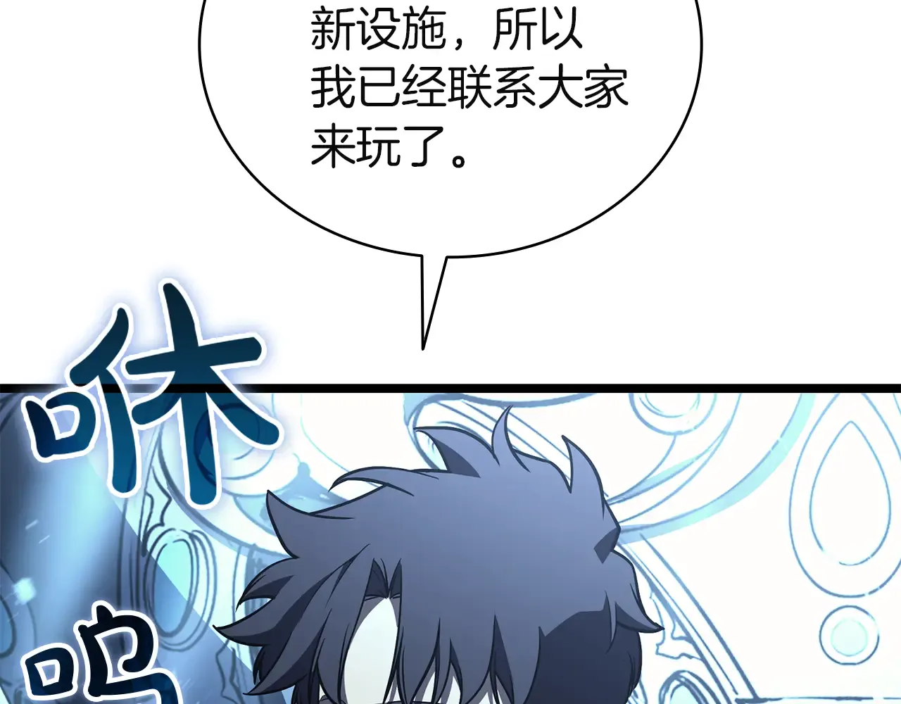 第127话 未来的计划 第277页