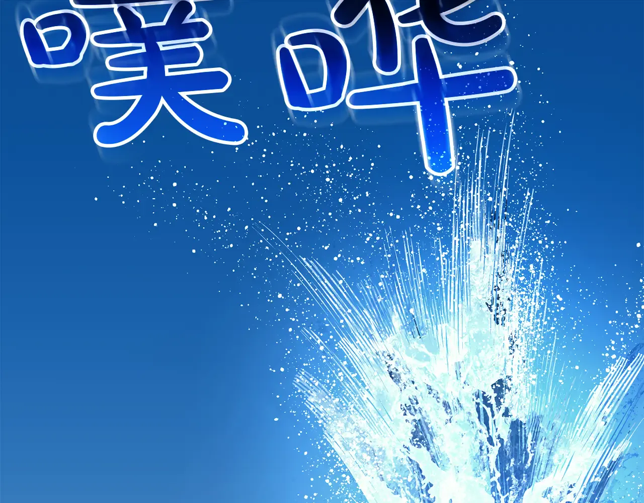 第127话 未来的计划 第280页