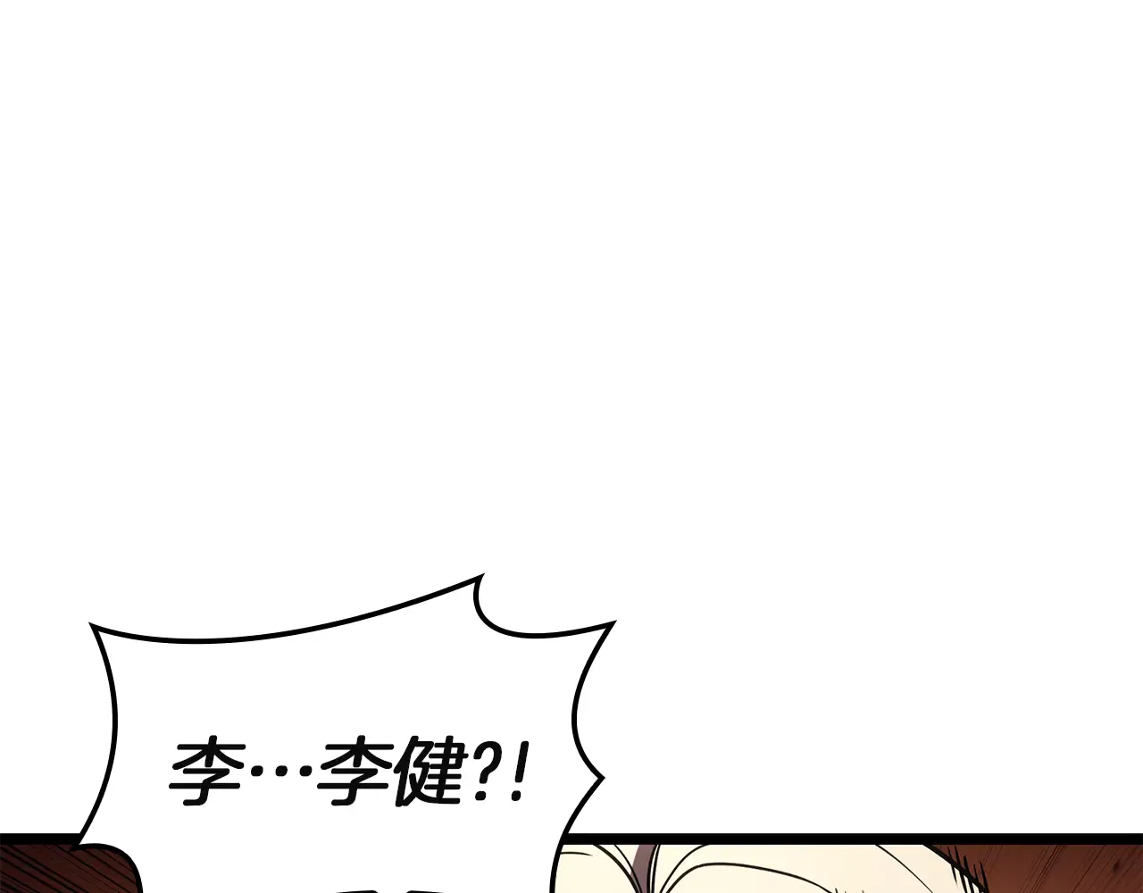 第127话 未来的计划 第283页
