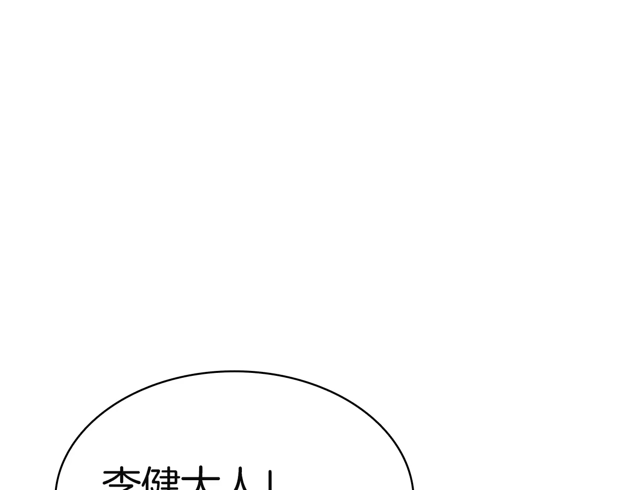第127话 未来的计划 第291页