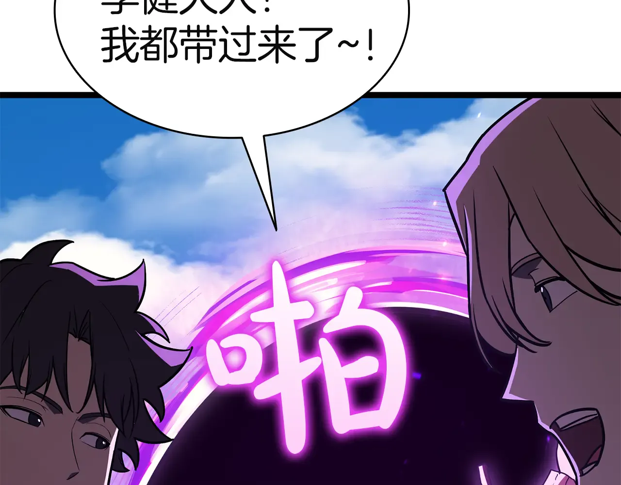 第127话 未来的计划 第292页