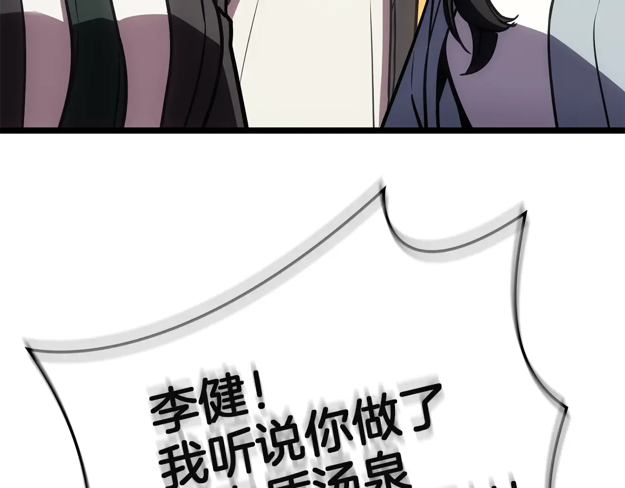 第127话 未来的计划 第297页