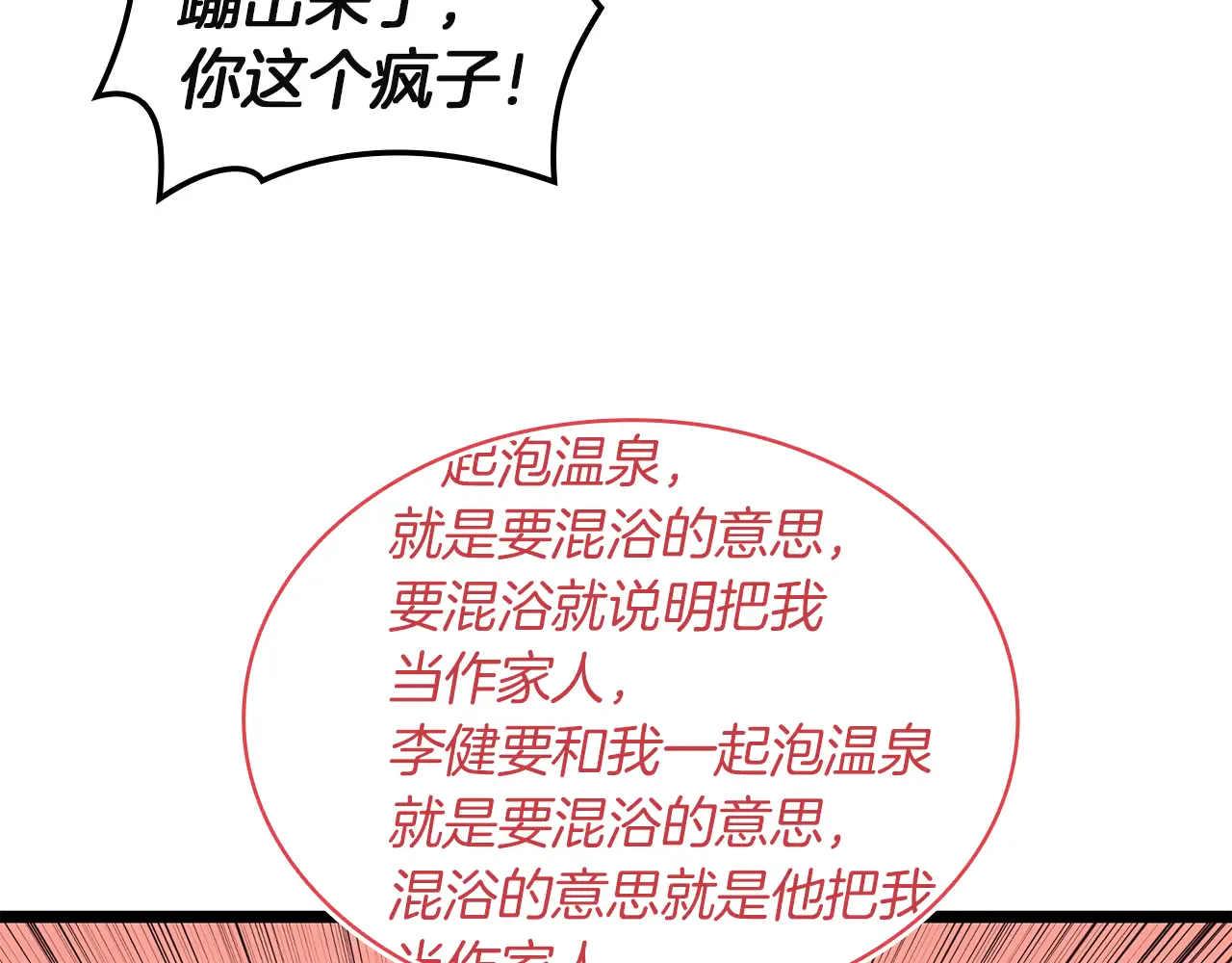 第127话 未来的计划 第300页