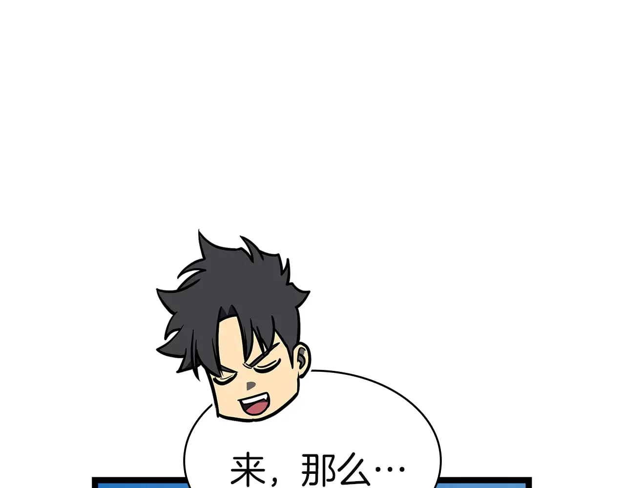 第127话 未来的计划 第304页