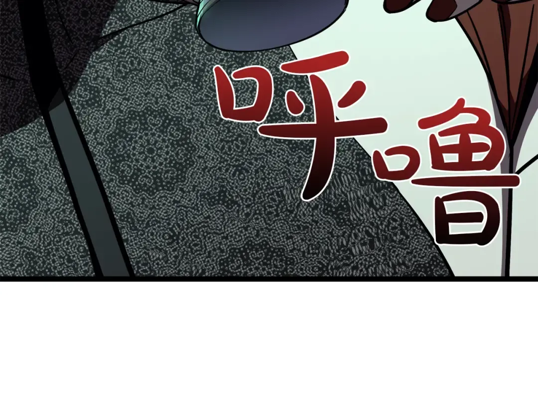 第133话 反套路 第3页