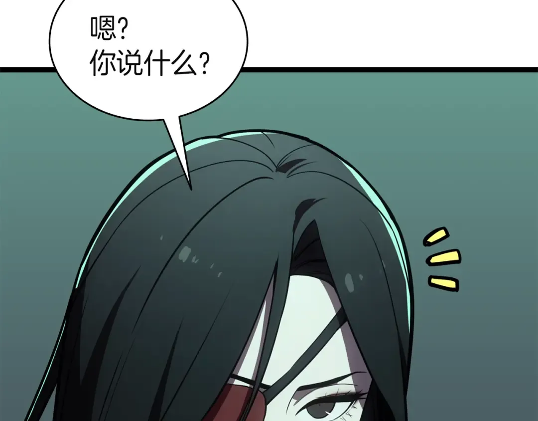 第133话 反套路 第5页
