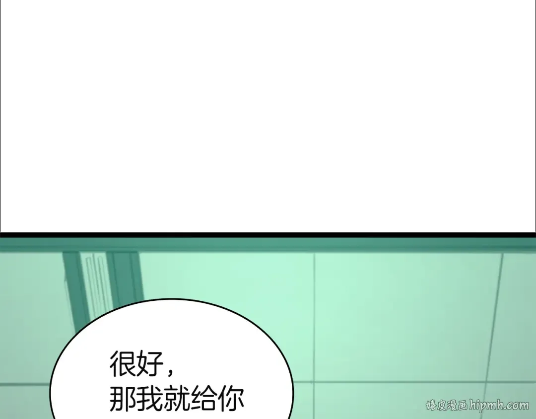 第133话 反套路 第8页