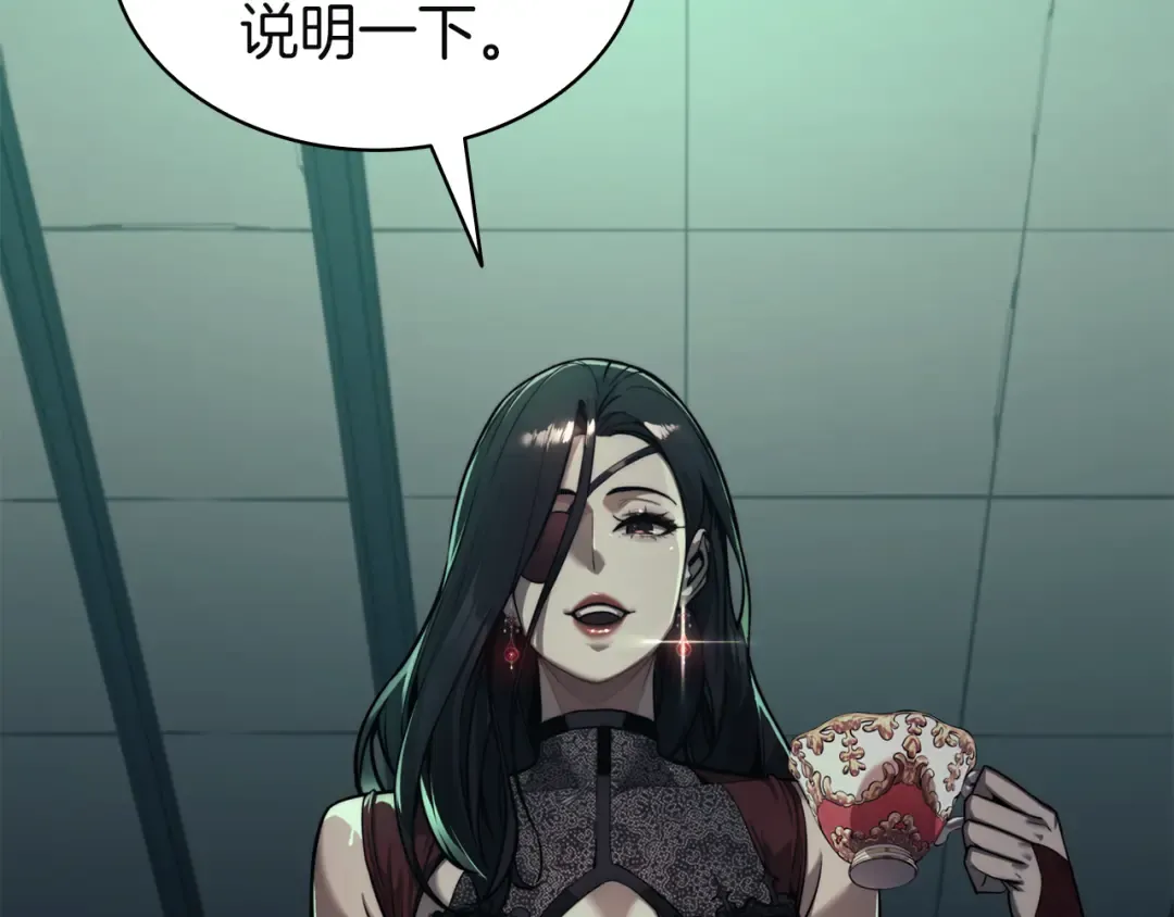 第133话 反套路 第9页