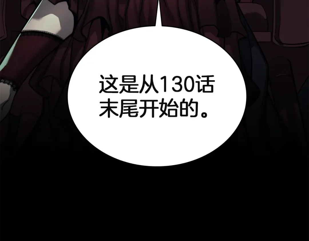 第133话 反套路 第11页