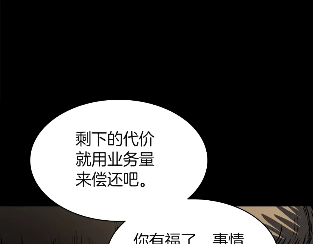 第133话 反套路 第13页
