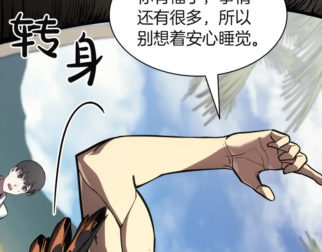 第133话 反套路 第14页