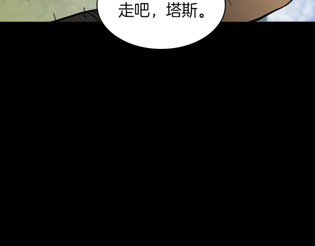 第133话 反套路 第17页