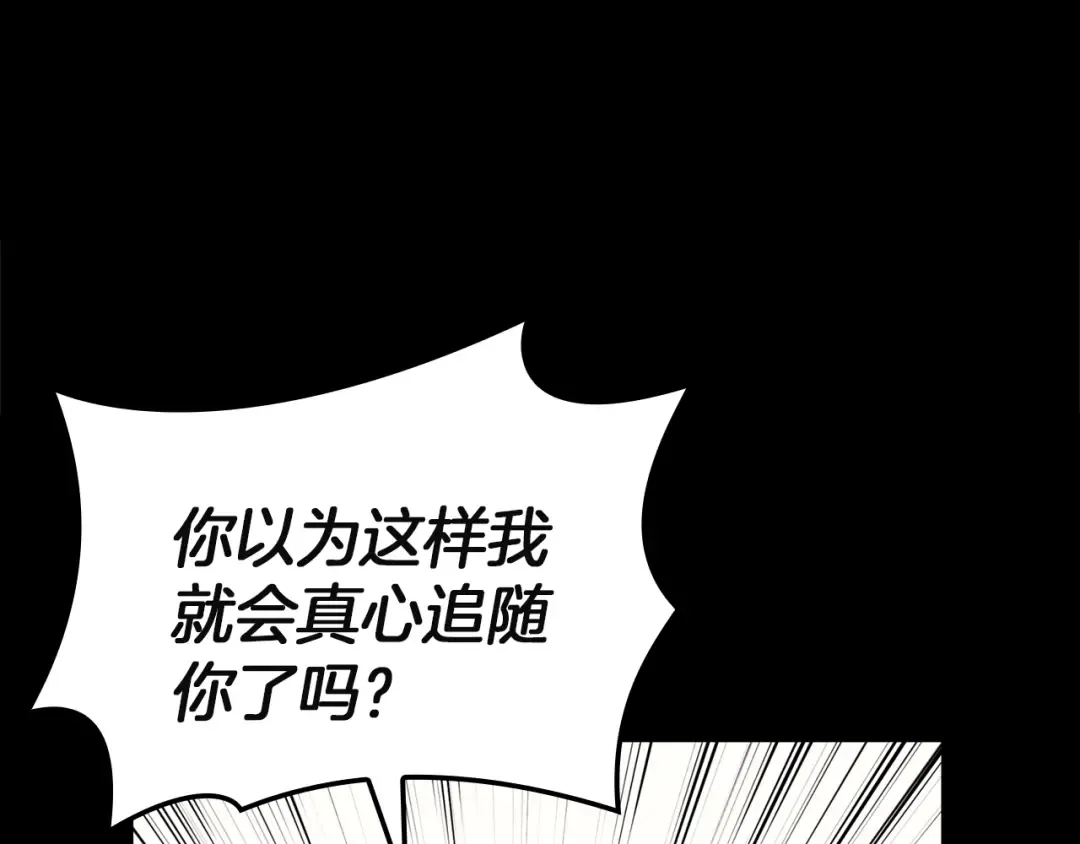 第133话 反套路 第18页