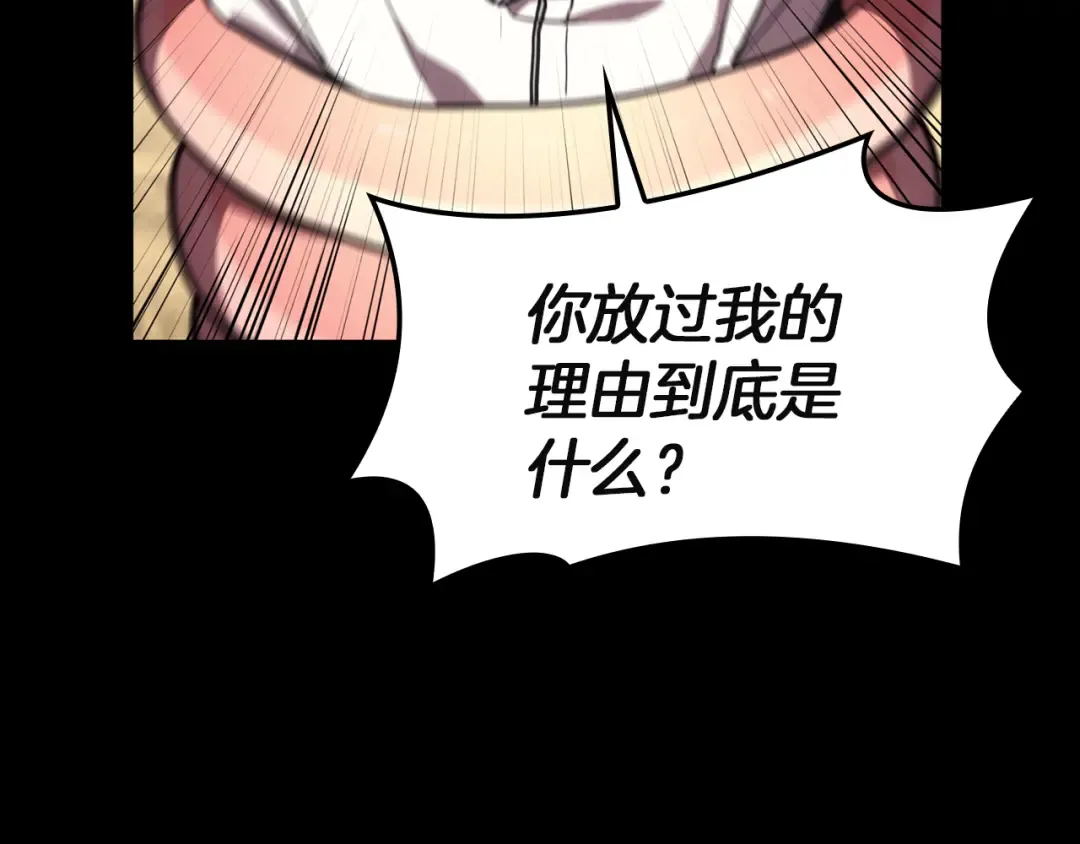 第133话 反套路 第20页