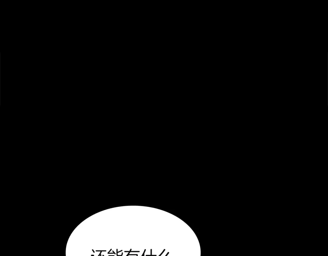 第133话 反套路 第21页