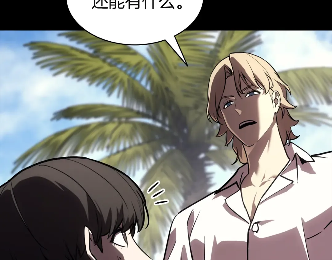 第133话 反套路 第22页