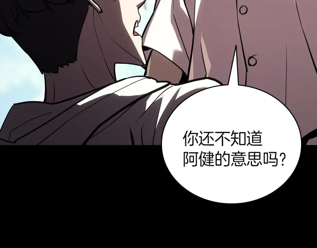第133话 反套路 第23页
