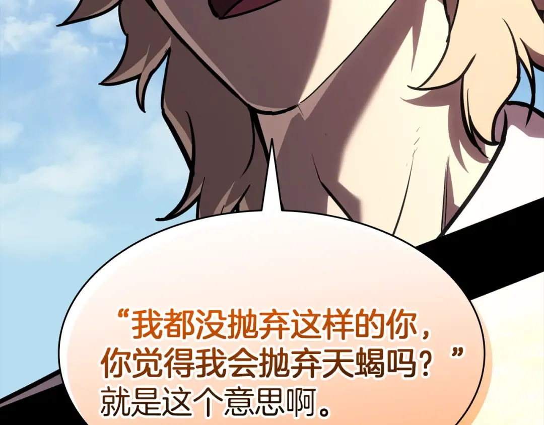 第133话 反套路 第26页
