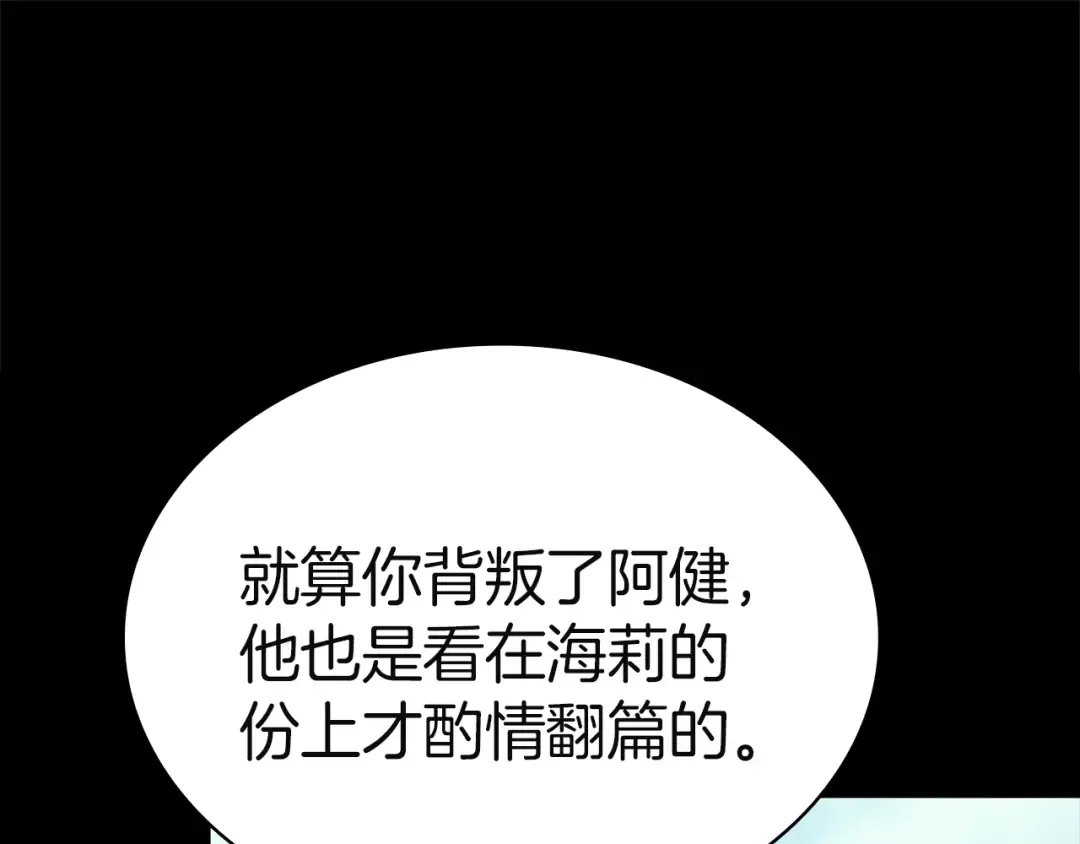 第133话 反套路 第30页