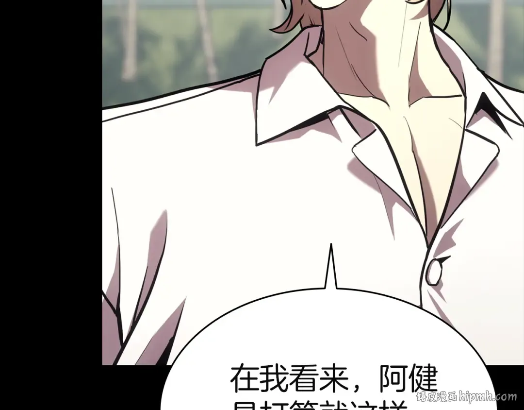 第133话 反套路 第32页
