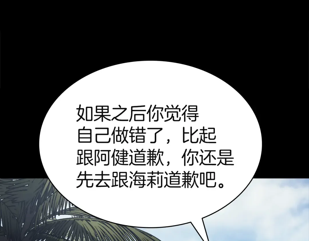第133话 反套路 第34页