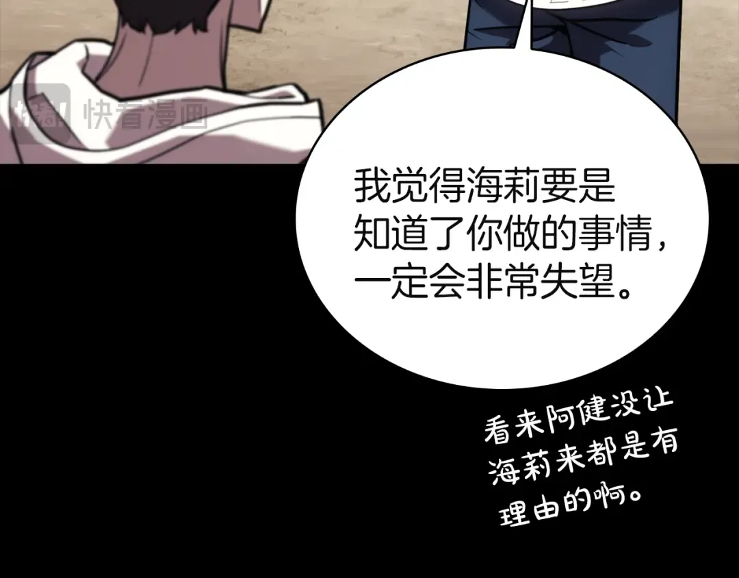 第133话 反套路 第36页