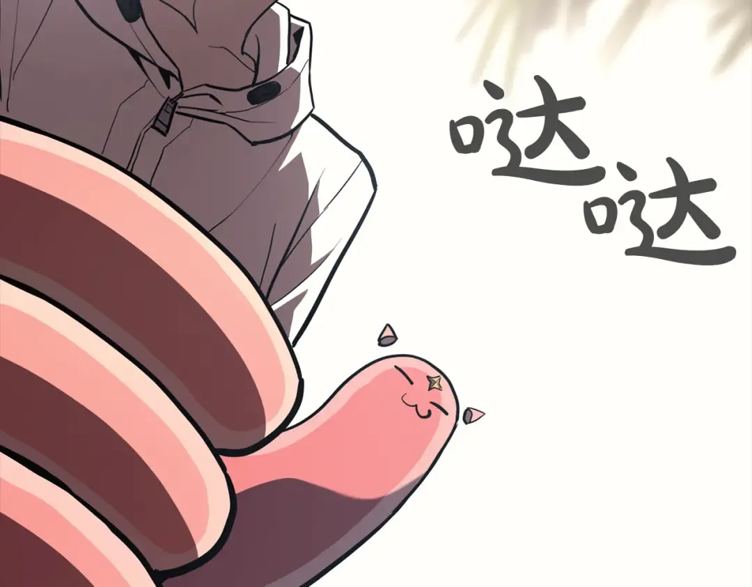 第133话 反套路 第39页