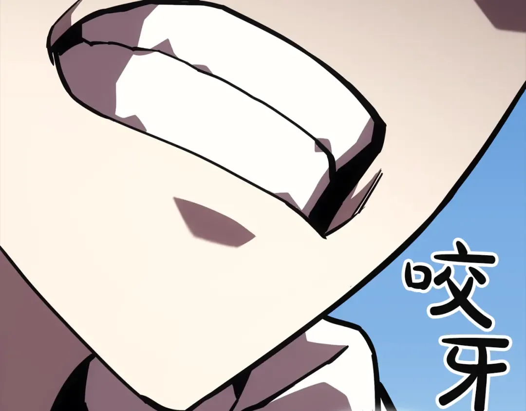 第133话 反套路 第43页