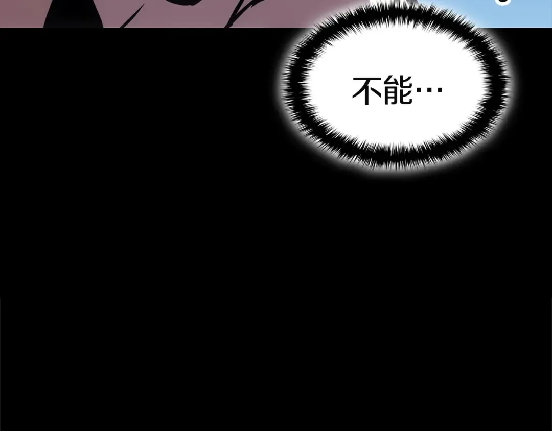 第133话 反套路 第44页