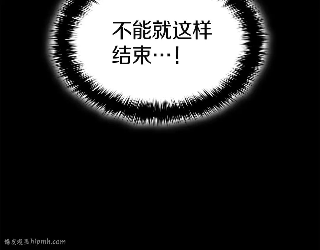 第133话 反套路 第48页