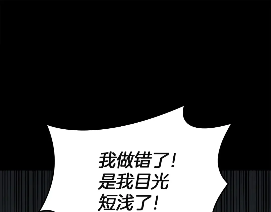 第133话 反套路 第50页