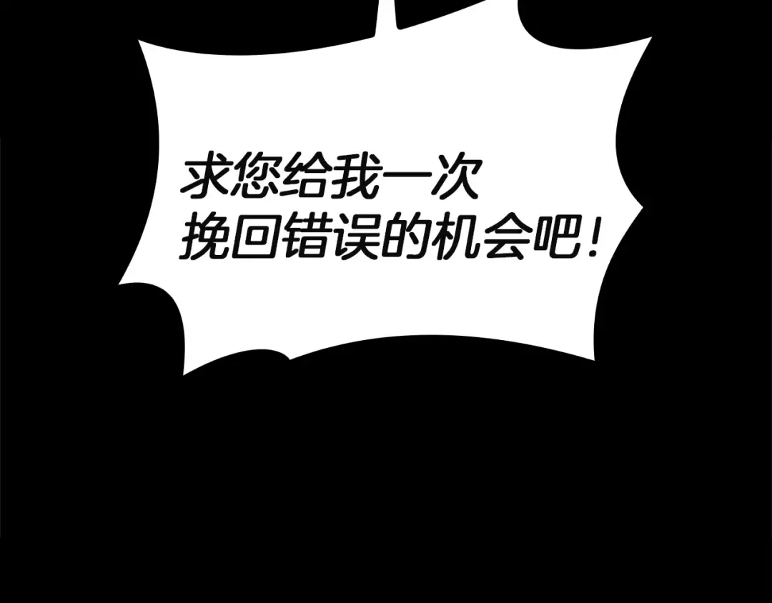 第133话 反套路 第53页