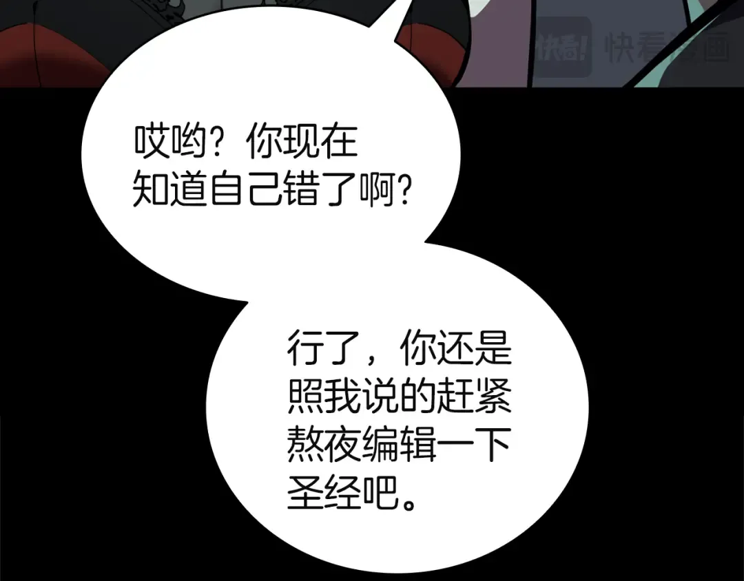 第133话 反套路 第60页