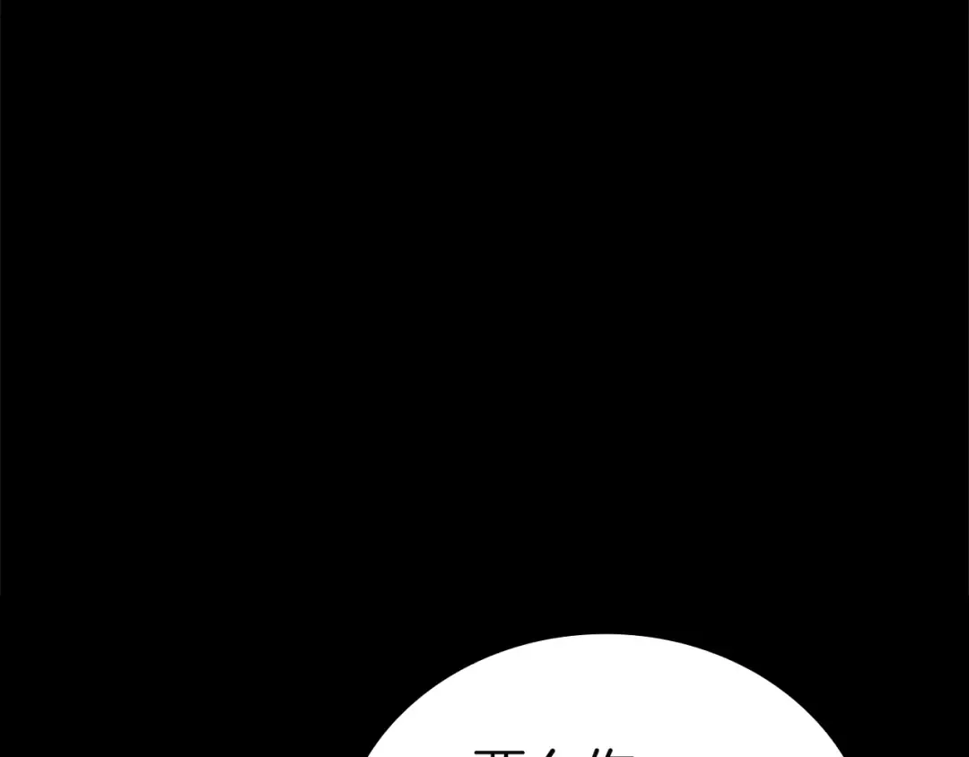 第133话 反套路 第61页