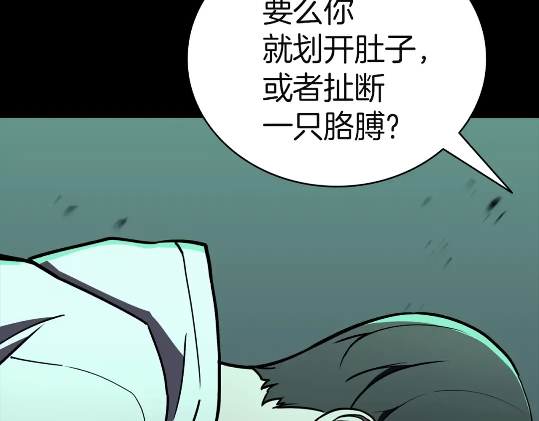 第133话 反套路 第62页
