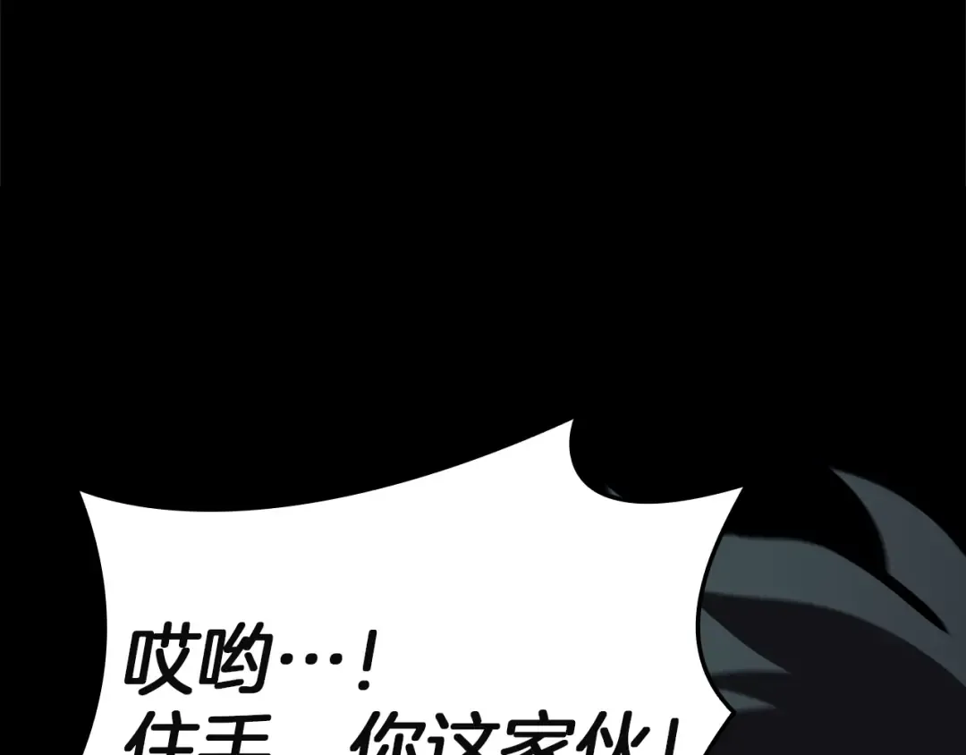 第133话 反套路 第71页
