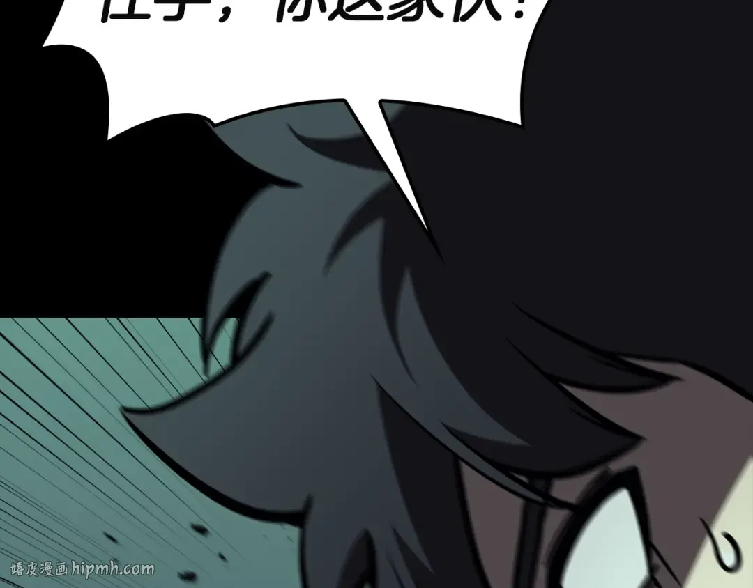 第133话 反套路 第72页