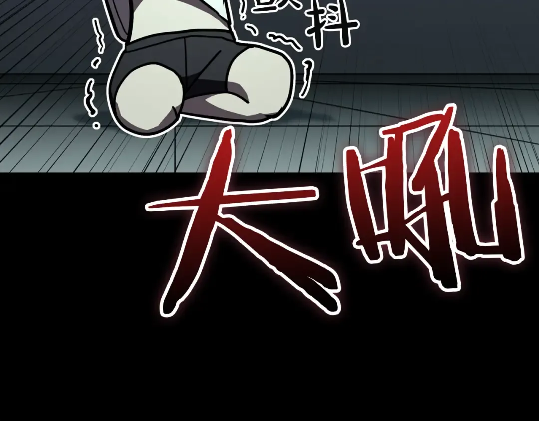 第133话 反套路 第74页