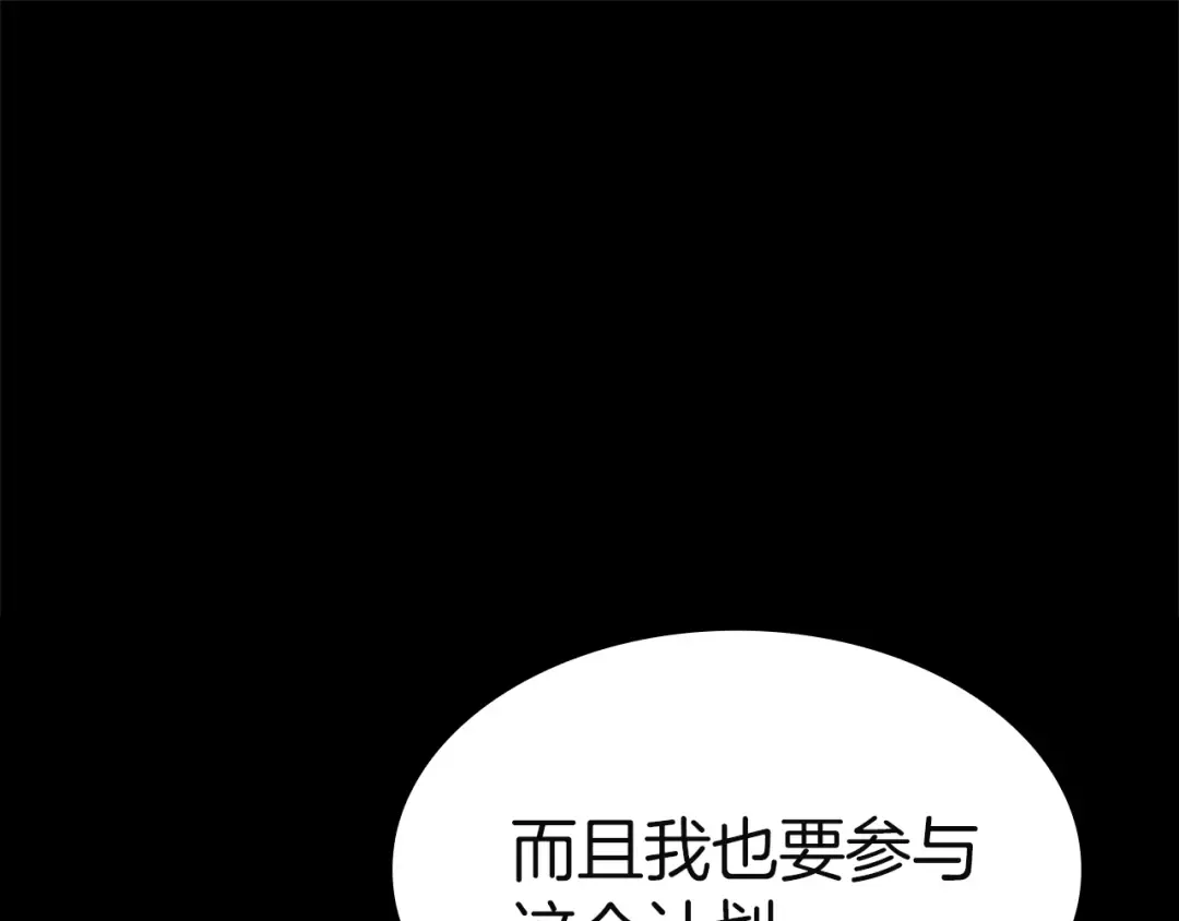 第133话 反套路 第83页