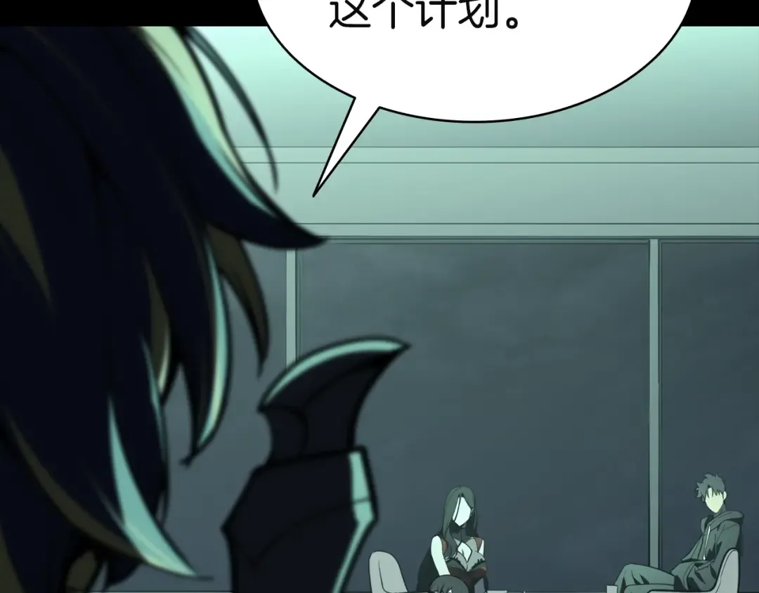第133话 反套路 第84页