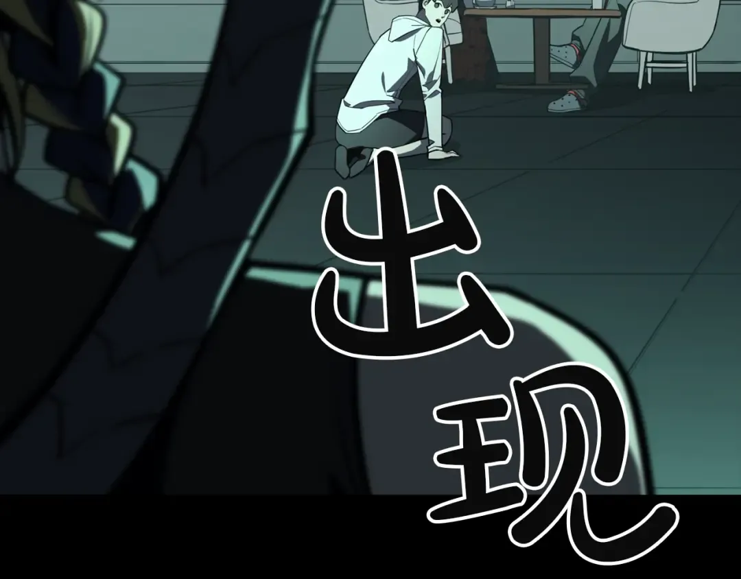 第133话 反套路 第85页