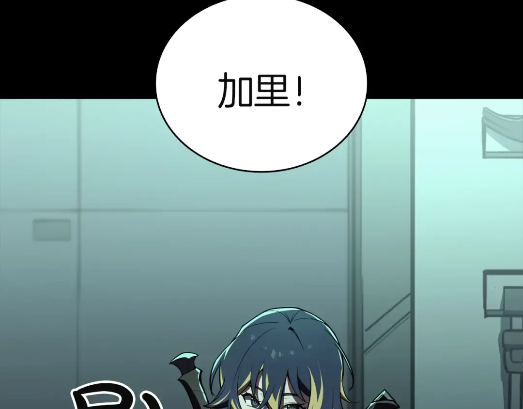 第133话 反套路 第87页