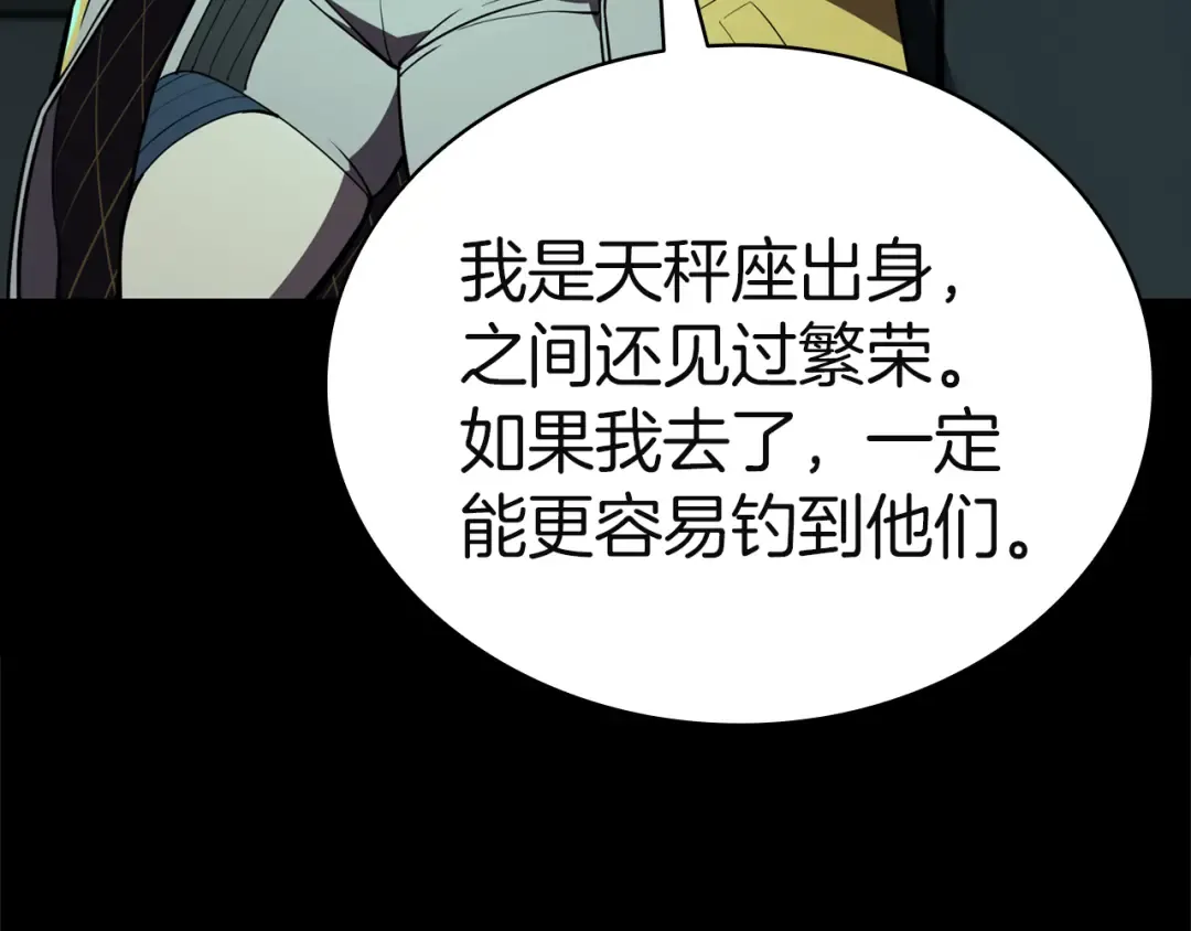 第133话 反套路 第89页