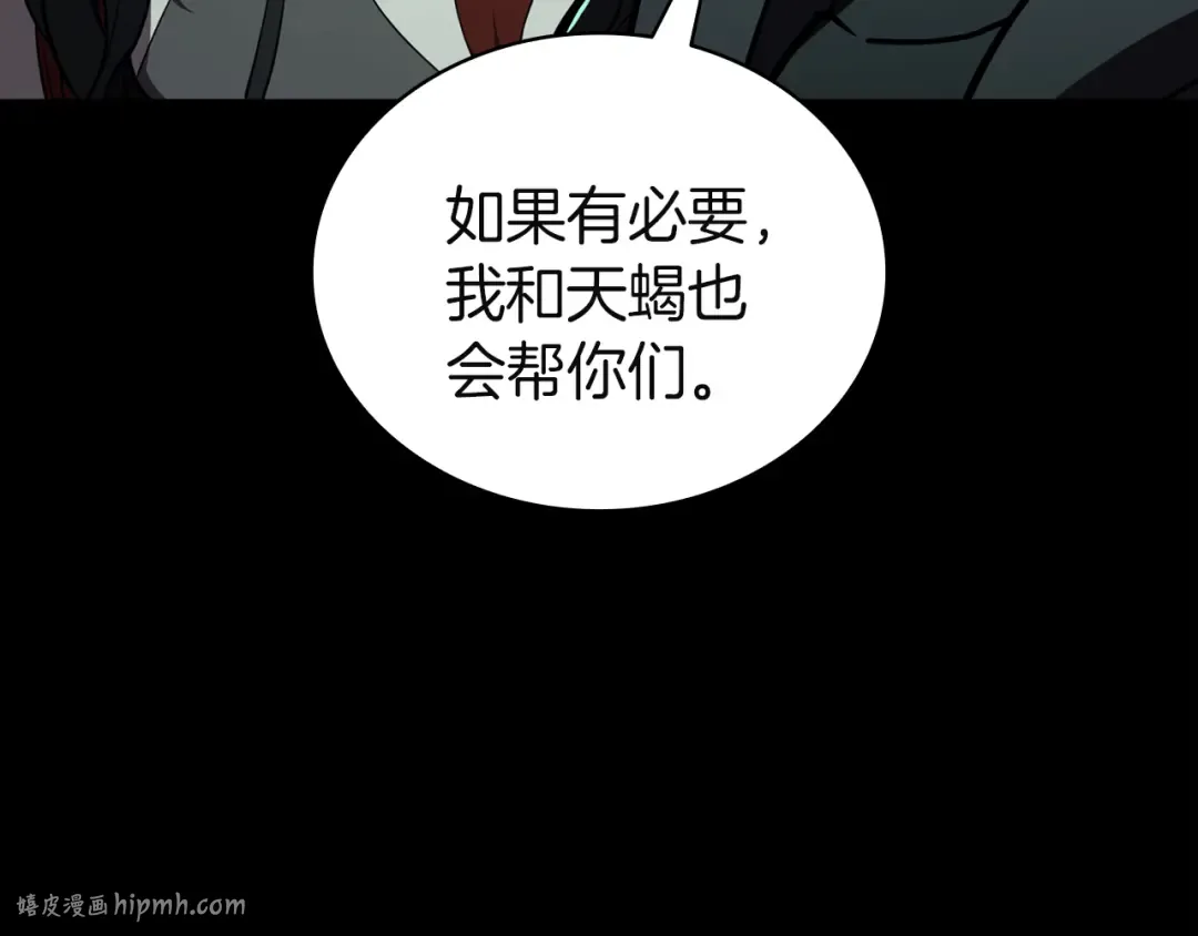 第133话 反套路 第96页