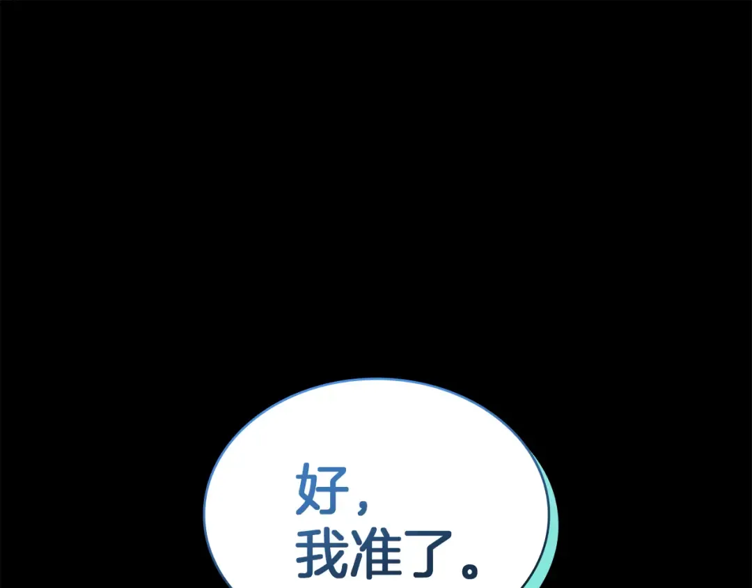 第133话 反套路 第98页