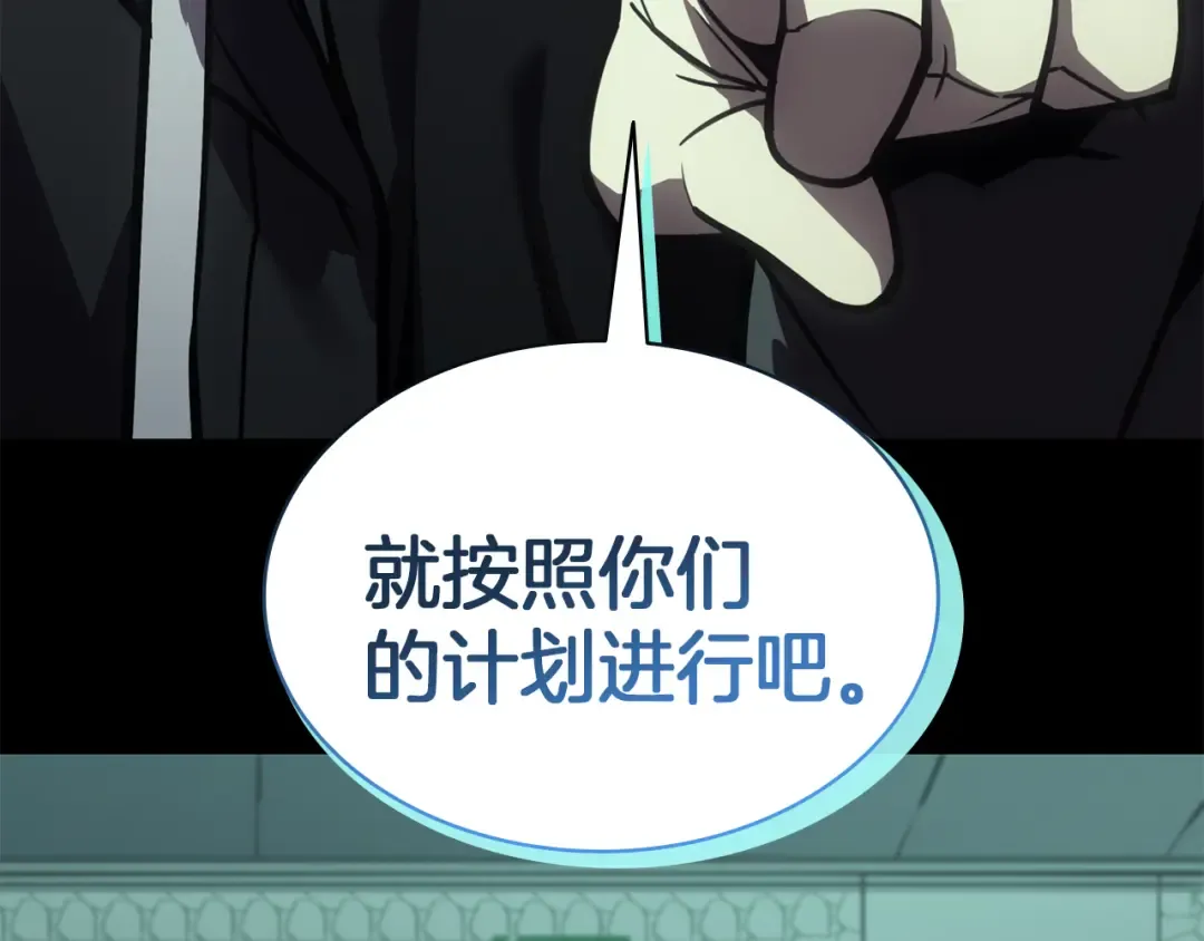 第133话 反套路 第101页