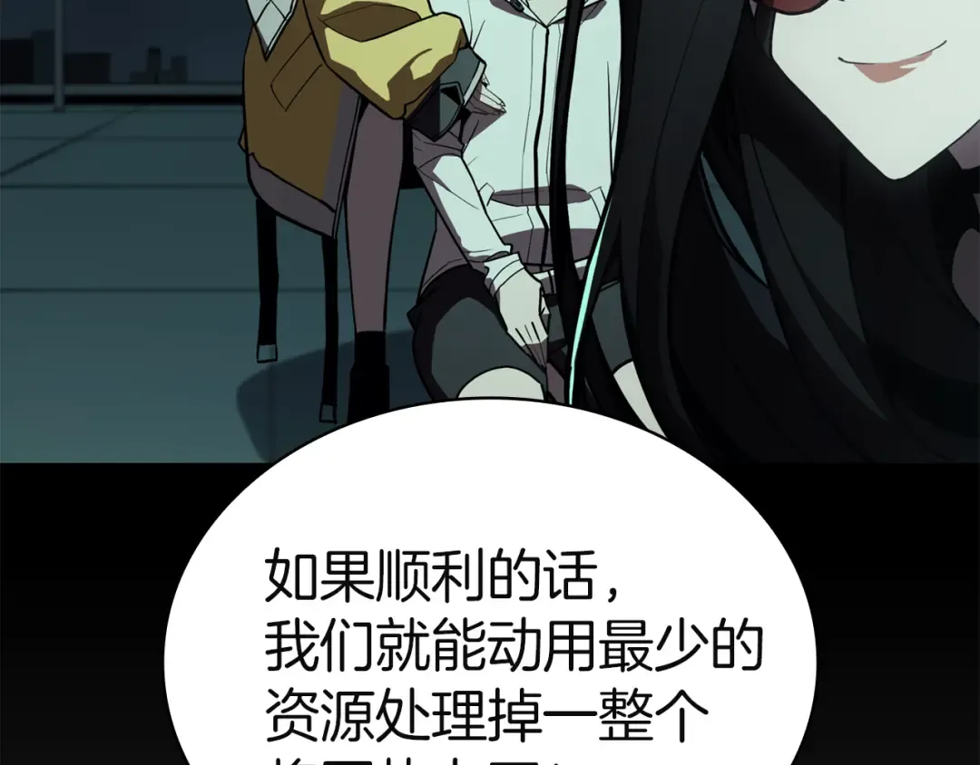 第133话 反套路 第103页