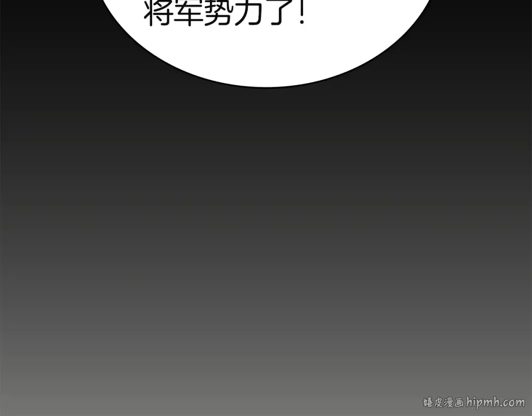 第133话 反套路 第104页